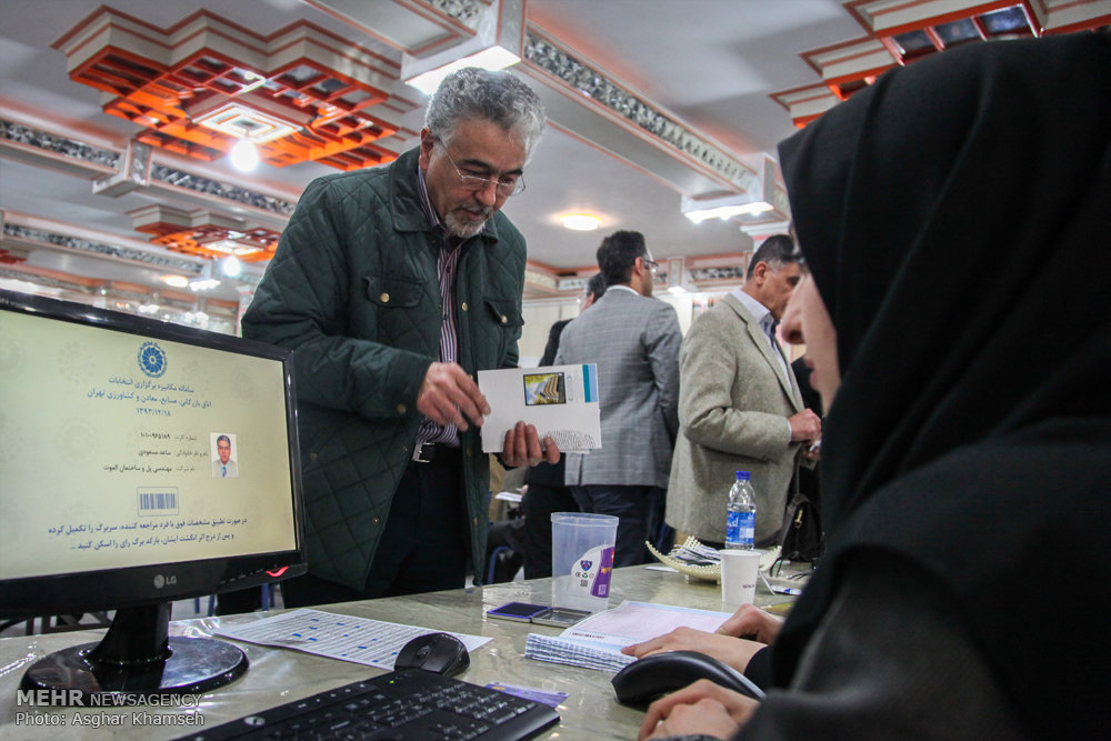 انتخابات هیات نمایندگان اتاق بازرگانی تهران