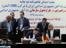امضاء تفاهمنامه همکاری راه آهن های ایران و آلمان
