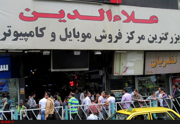 کاروبار سکه مافیای موبایل ایران در ساختمان علاءالدین