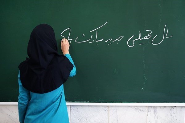 معلمان ایرانی در کجای رده بندی میزان حقوق قرار دارند؟