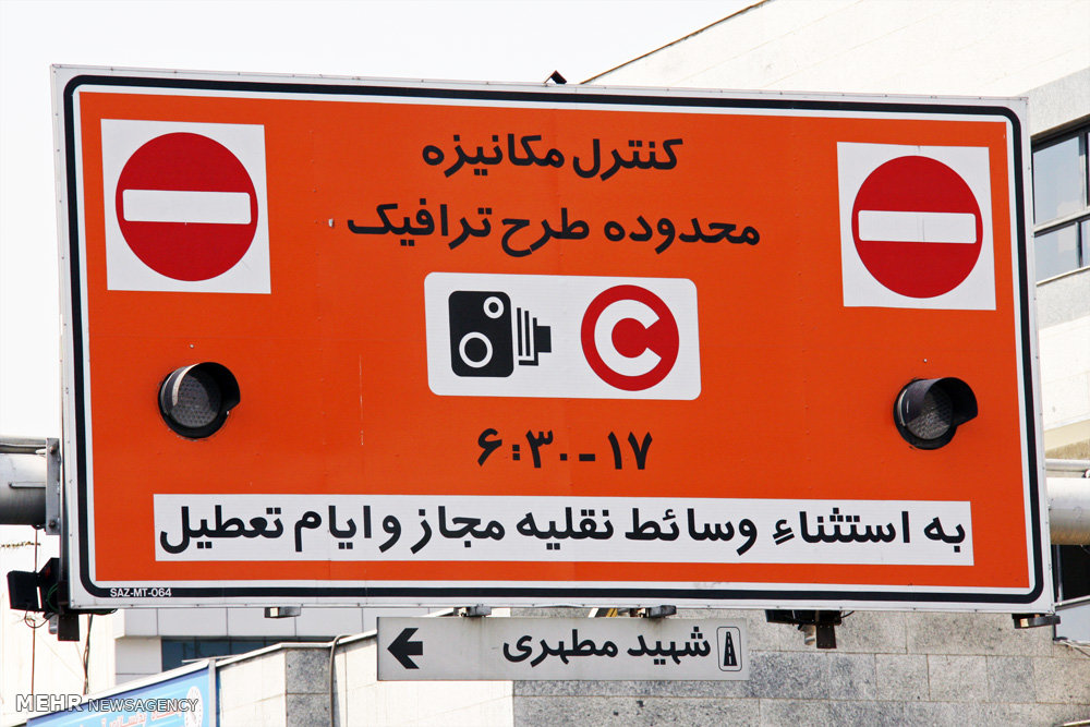 اعلام جزئیات کامل طرح ترافیک جدید تهران