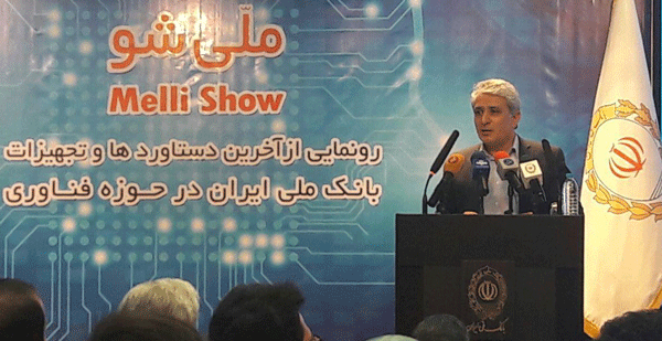 حسین زاده اعلام کرد: آغاز فصل تازه بانکداری دیجیتال در بانک ملی ایران