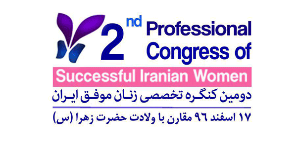 فاطمه هاشمی رفسنجانی اعلام کرد: تهران میزبان کنگره زنان موفق شد