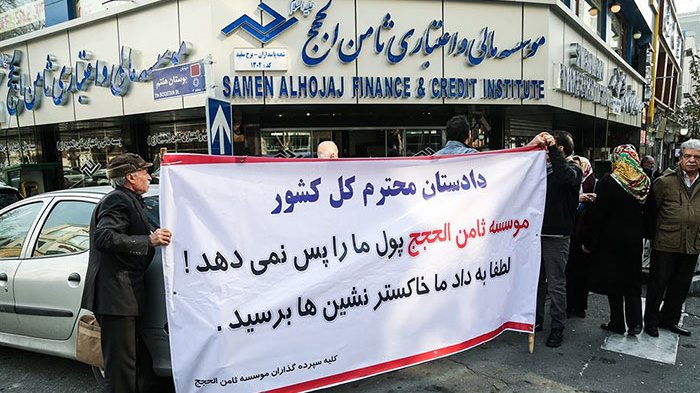 پشت پرده ورشکستگی موسسات اعتباری در ایران