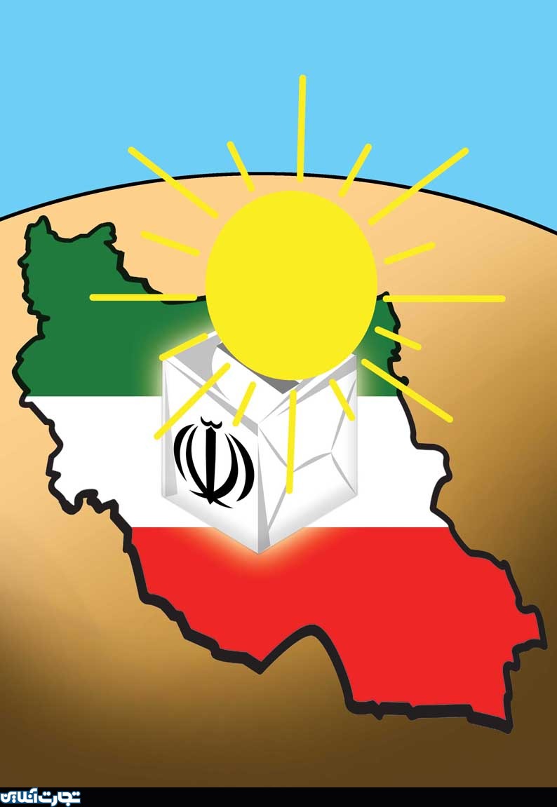 خورشید تابان مردم ایران در 29 اردیبهشت!