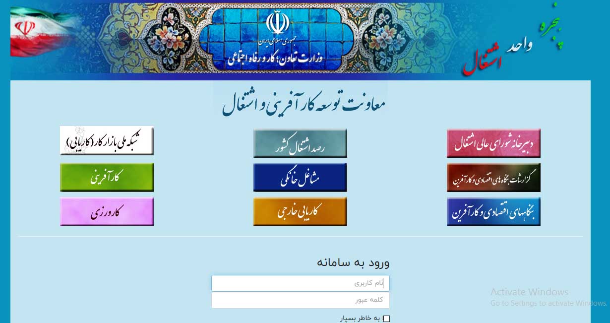 فیلتر شدن سایت ثبت نام کارورزی به روایت وزارت کار