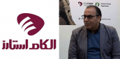 الکام استارز 96 در سالن 8 و 9 مستقر میشود