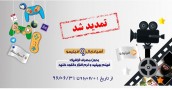 در تمام تابستان۹۶، استفاده حجمی از سایت های فیلیمو و آسیادی ال برای آسیاتکی ها رایگان شد