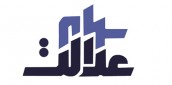 توزیع سود سهام عدالت تا پایان شهریور میان مشمولان