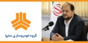 پیام تبریک مدیر عامل گروه سایپا به وزیر صنعت، معدن و تجارت