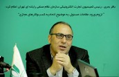 باقر بحری: لزوم ورود مقامات مسئول به موضوع اتحادیه کسبوکارهای مجازی