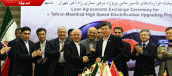 مبادله قرارداد بین بانک صنعت و معدن و اگزیم بانک چین جهت تامین مالی پروژه برقی سازی راه آهن تهران مشهد