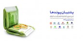 تشکیل اینترنتی پرونده وام ازدواج در بانک قرض الحسنه مهر ايران