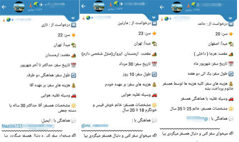 گزارشی هشداردهنده از فعالیت کانال‌های همسفریابی در ایران + عکس