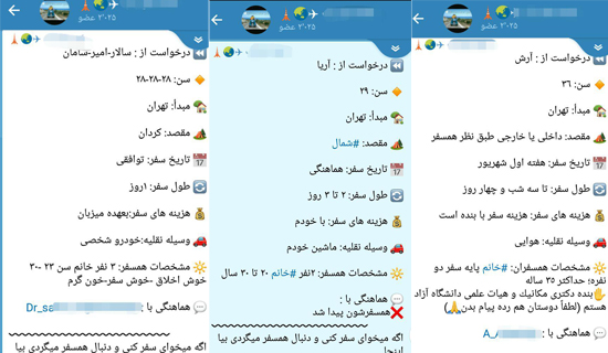 گزارشی هشداردهنده از فعالیت کانال‌های همسفریابی در ایران + عکس