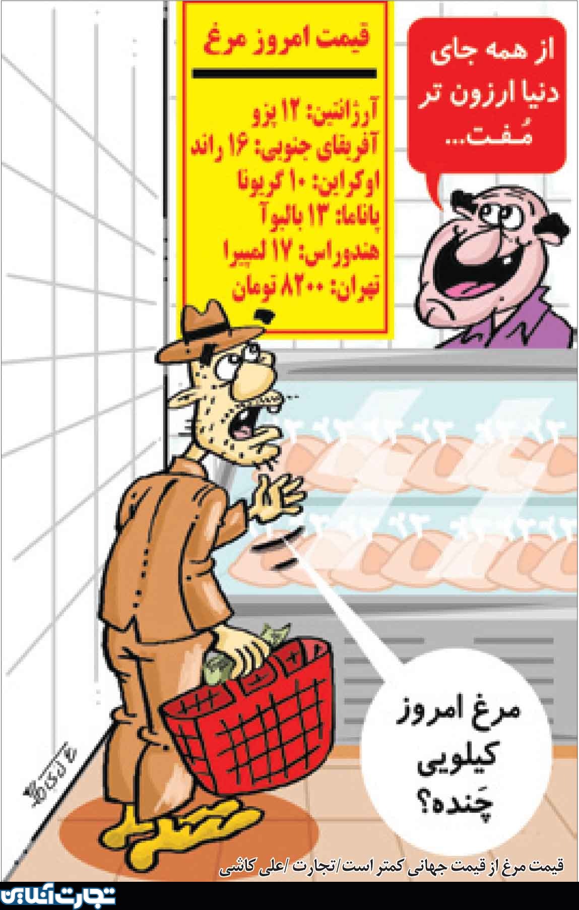 قیمت مرغ در ایران کمتر از قیمت جهانی است!