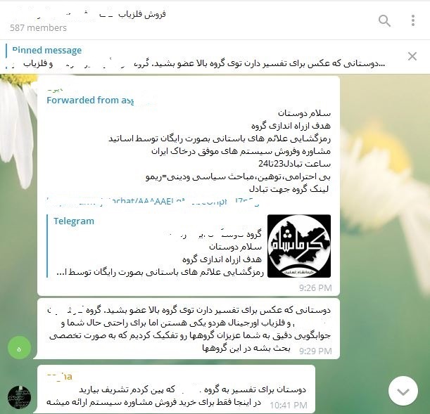 جولان گنج یاب‌ها و عتیقه فروش ها در تلگرام