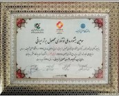 تندیس زرین نوآوری به شرکت نفت پاسارگاد رسید