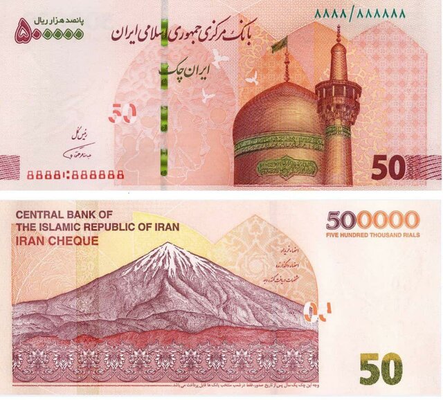 ایران چک‌های جدید از فردا توزیع می شود