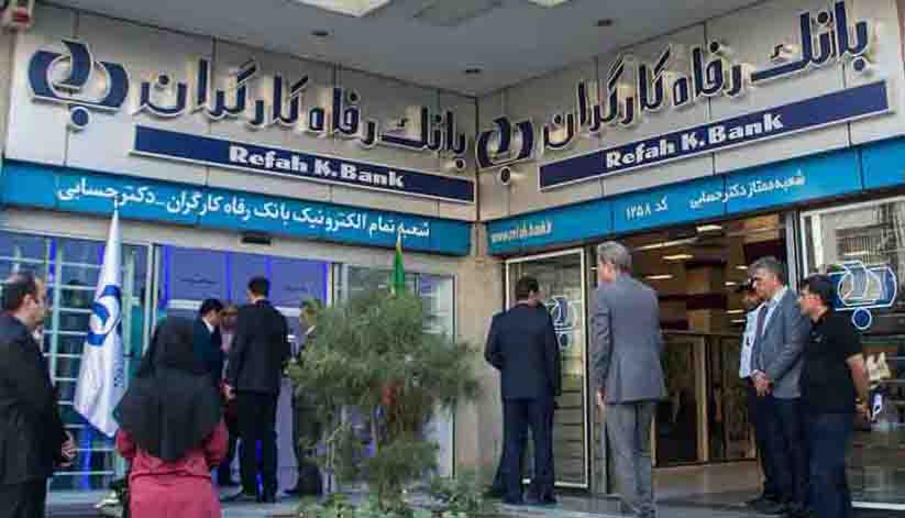 گسترش خدمات بانکداری الکترونیک بانک رفاه در شاخص های شش گانه