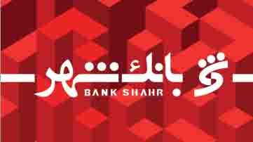 معرفی خدمات جدید بانک شهر در هشتمین همایش بانکداری الکترونیک