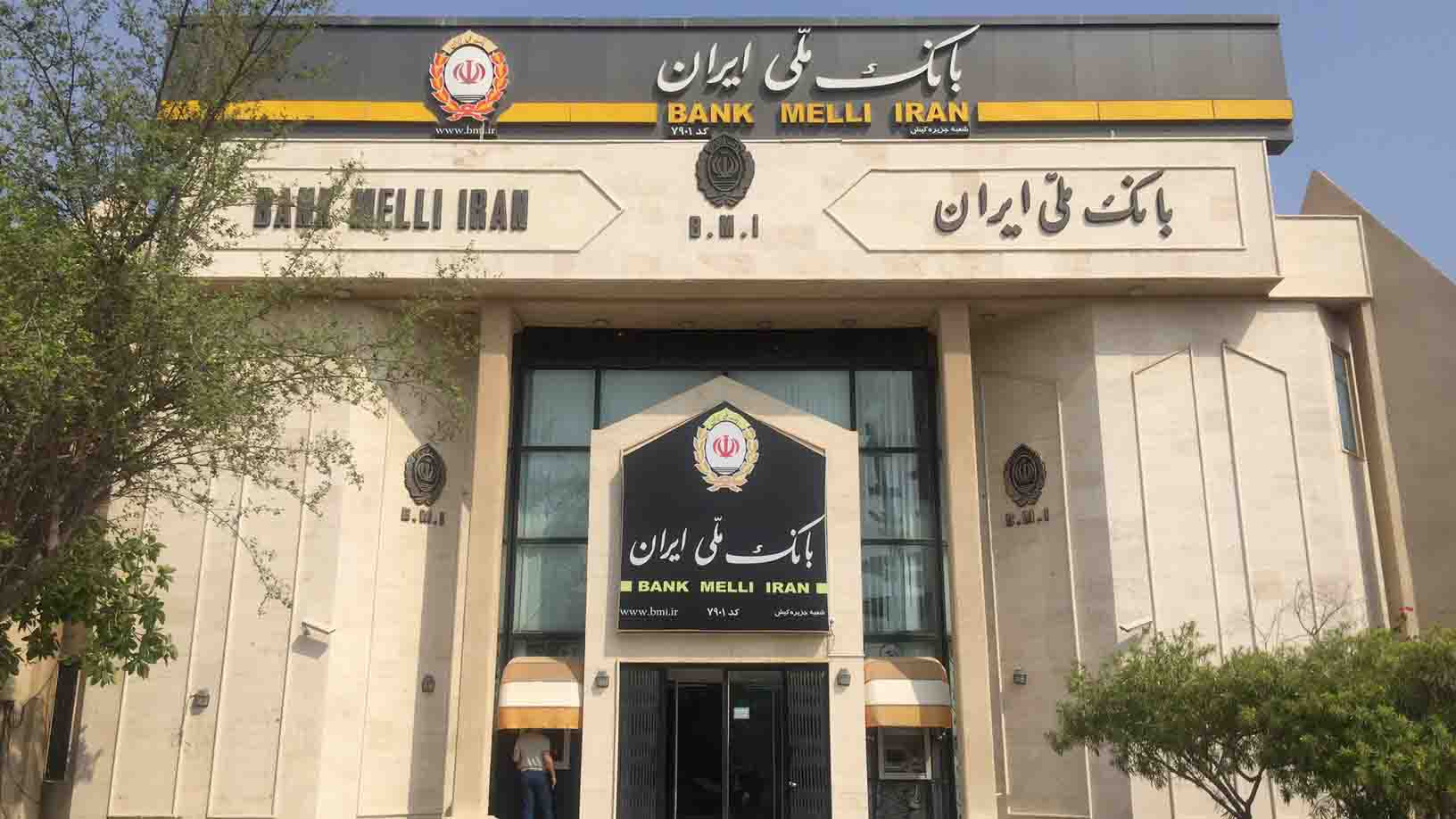 بانک ملی ایران امسال به 253 هزار نفر تسهیلات ازدواج داد