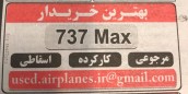 انتشار یک آگهی عجیب در روزنامه ها و فضای مجازی