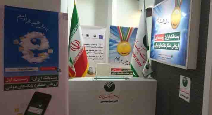 معرفی دستاوردها و اقدامات پست بانک ایران در نمایشگاه بسیج صنعتی کشور