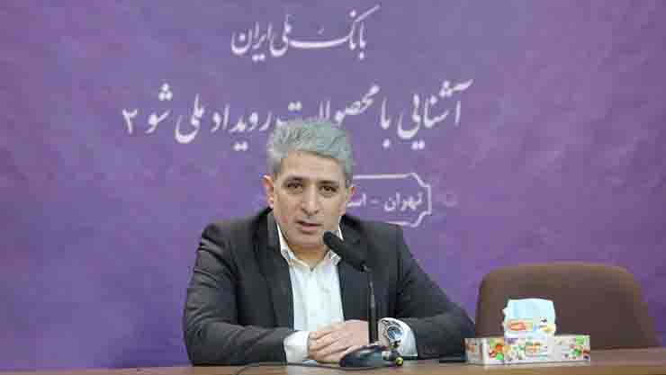 حسین زاده : جوانان ایده پرداز، تحولی جدی در بانک ملی ایران رقم زده اند