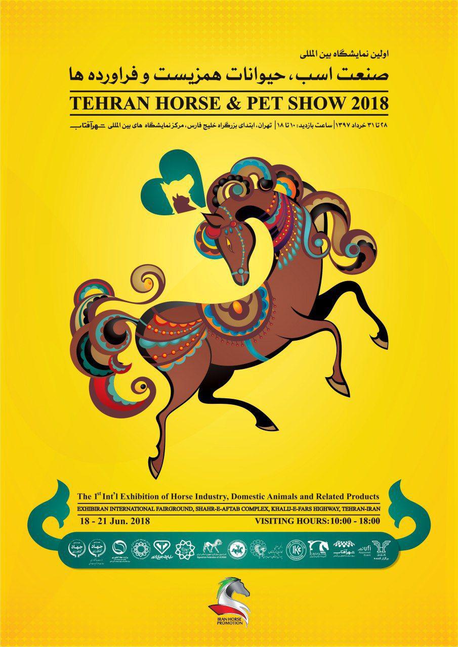 برگزاری نخستین نمایشگاه صنعت اسب، حیوانات همزیست در شهر آفتاب