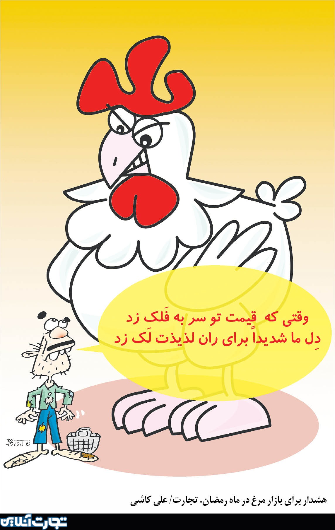 هشدار گرانی مرغ در ماه رمضان