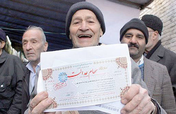 خبر خوش دولت برای دارندگان سهام عدالت