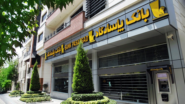 ساعات کار بانک پاسارگاد در ماه مبارک رمضان اعلام شد