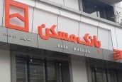 زوجین ۲ بار میتوانند وام مسکن بگیرند
