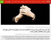 کشف ابزار شنود در دفتر کار و محل زندگی خاتمی