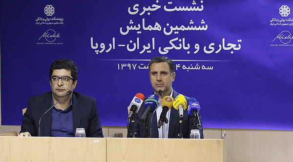 رییس پژوهشکده پولی و بانکی خبر داد: برگزاری همایش تجاری و بانکی ایران و اروپا در تهران