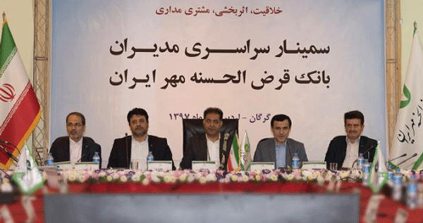 دکتر مرتضی اکبری تاکید کرد: ظرفیت بالای بانک قرض الحسنه مهر ایران براي رفع مشکلات مردم