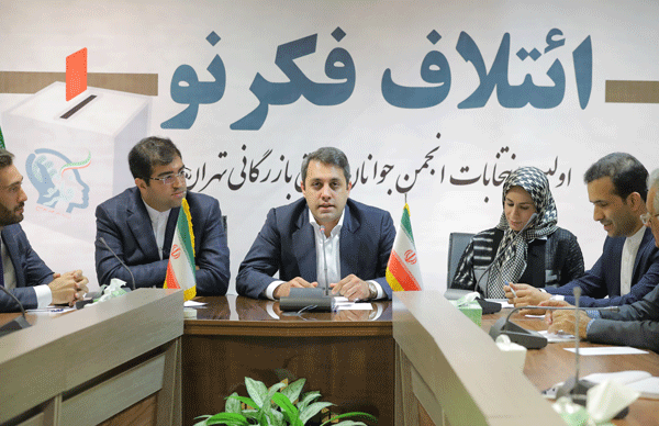 انجمن جوانان اتاق بازرگانی تهران تشکیل می شود