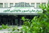 ارائه اظهارنامه مالياتي شرط برخورداري از معافيت و نرخ صفر مالياتي