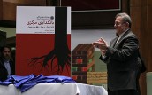رونمایی از کتاب اهمیت نقش بانک مرکزی برای مدیریت اقتصاد