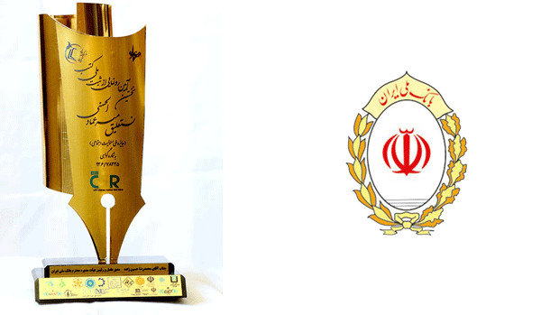 جایزه ملی مسئولیت اجتماعی به بانک ملی ایران رسید