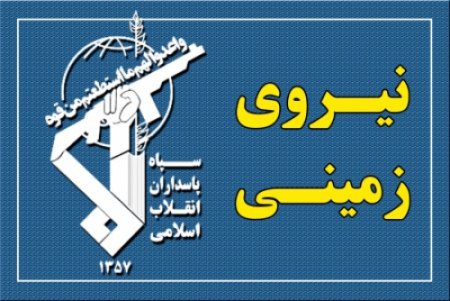 حمله تروریست های ضد انقلاب به پاسگاه مرزی سپاه