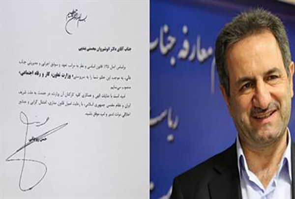 انوشیروان محسنی بندپی، سرپرست وزارت تعاون، کار و رفاه اجتماعی شد