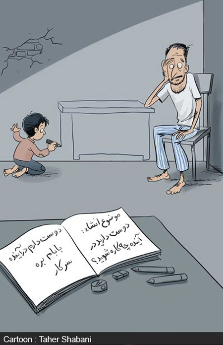 بیکاری درد مشترک همه خانواده های ایرانی