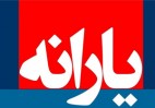 یارانه مرداد ماه پنجشنبه واریز میشود