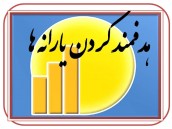 یارانه نقدی 200 هزار تومان می شود؟