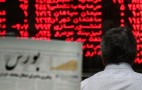 بورس با چراغ قرمز به تعطیلات رفت