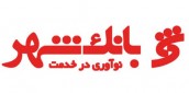 عدم پذیرش چک های طرح قدیمی (غیرصیادی) سایر بانکها از شهریورماه