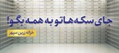 حجم معاملات اوراق گواهی «خزانه زرین سپهر» از ٧١٤٠ واحد گذشت