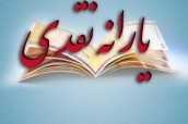 یارانه نقدی دو برابر می شود